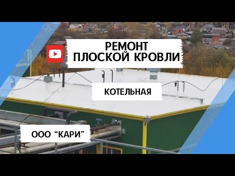 Работаем красиво🤩Бесшовные материалы защита от протечек на десятилетия!