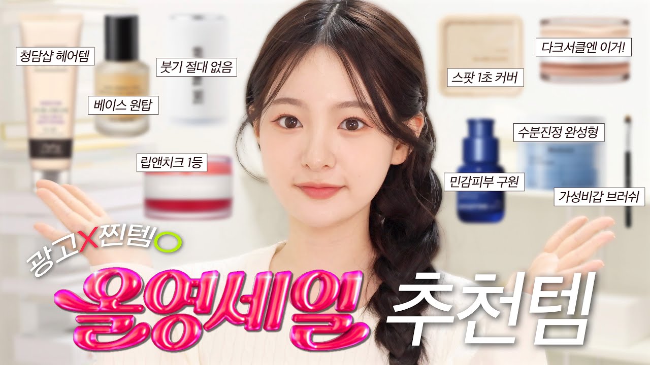YouTube thumbnail, 유채 YUCHAE