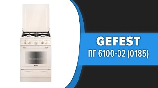 Кухонная плита GEFEST ПГ 6100-02 (0185, 0186)