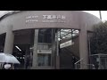 【京王線・東急世田谷線】下高井戸駅  Shimo-takaido の動画、YouTube動画。