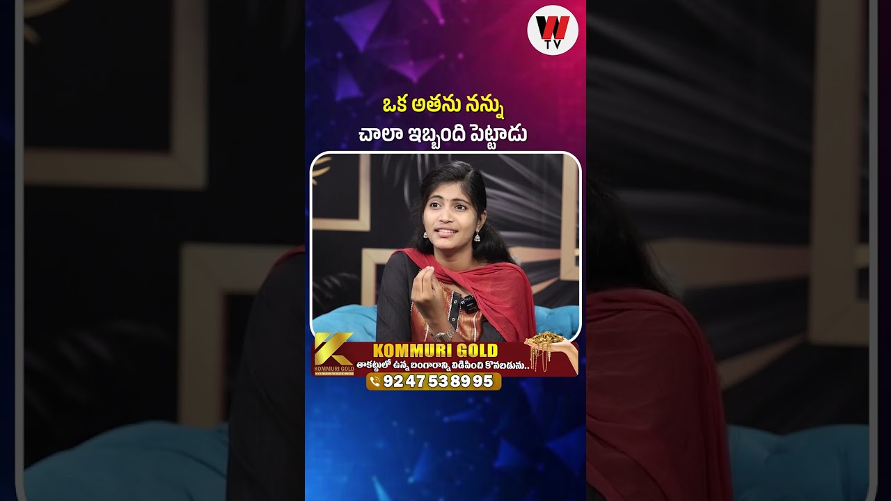 ఒక అతను నన్ను చాలా ఇబ్బంది పెట్టాడు.. | 