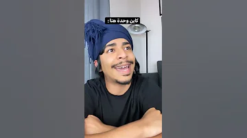 مع كمال تموت بالضحك Kamal Kbz اضحك من قلبك اضحك اضحك و لا يهمك إضحك 