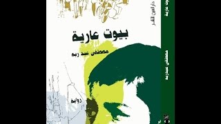 مصطفى عبدربه في ضيافة الإعلامي خالد منصور