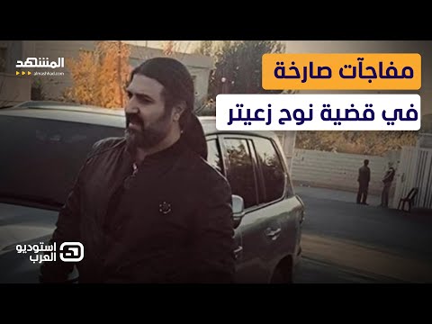 سقوط إمبراطور الحشيش يفجر العاصفة أبي نجم مواكب نوح زعيتر تمر بلا تفتيش وزعيتر يدافع ضحية