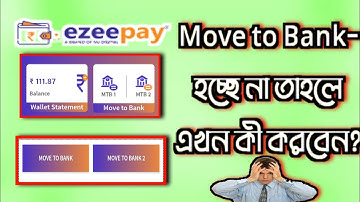 Ezeepay move to bank || ezeepay move to bank problem || ezeepay move to bank service down || Ezeepay