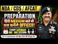 NDA/CDS/AFCAT 2026 तैयारी | Maj Gen SK Singh ka Special Guidance @trishaktitdatda at 6283550121