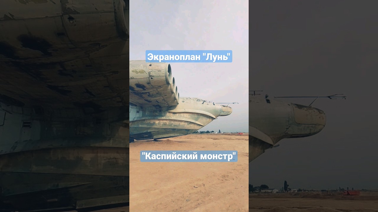 ⁣Самый быстрый корабль. 550 км/ч по воде. #наземлеинаводе #туризм #путешествие