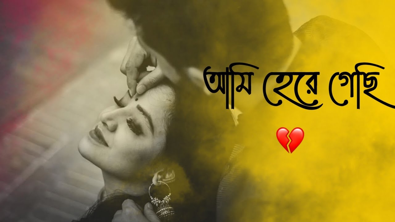 Bengali poetry recitation । Ami here gechi । Poet-Aniket Debnath ।Reciter- Arnab Dutta । 2020