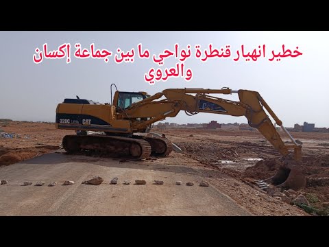 تحذير عاجل انهيار خطير يعزل منطقة نوميرو 7 بين أزغنغان والعروي
