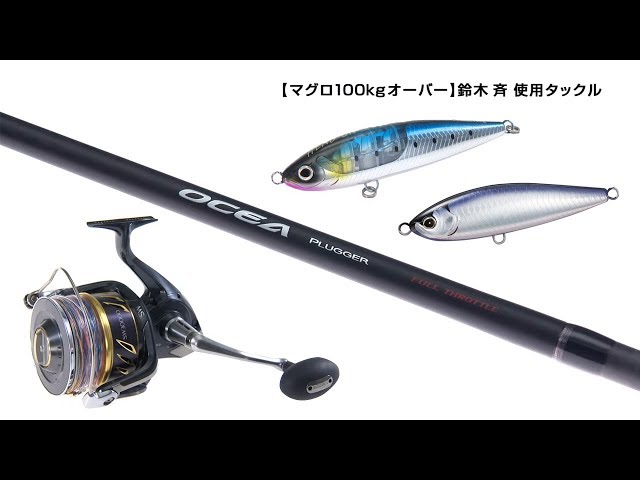 ルアー　マグロ シブキ SHIBUKI【ビッグゲームルアーズ】カジキ・マグロトローリング