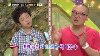 스타주니어쇼 붕어빵 130810 #16(1)