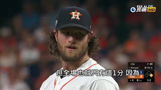 20191011MLB寇爾8局失1分好投領軍 太空人殊死戰淘汰光芒