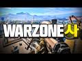 ¿VA a CERRAR PARA SIEMPRE? HABLEMOS del NUEVO WARZONE