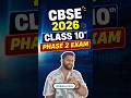 CBSE 10th 2nd Exam | CBSE 2nd Board Exam Prep | CBSE Class 10 Phase 2 Exam 2026 #cbse