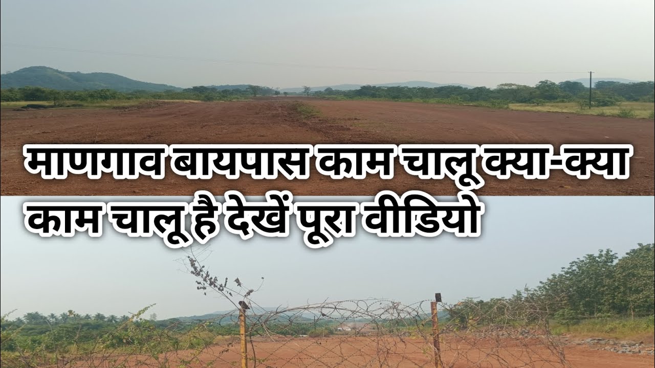 Mumbai Goa Highway MANGAON Bypass Work Update | मुंबई गोवा हायवे माणगाव बायपास | techsurveying 