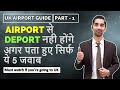 UK Airport Interview Questions & Answers | Airport Guide | Students Deported from UK