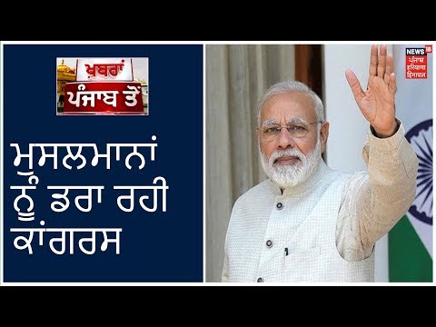 PM Modi ਨੇ ਨਾਗਰਿਕਤਾ ਕਾਨੂੰਨ ਬਹਾਨੇ ਕਾਂਗਰਸ ਤੇ ਸਾਧਿਆ ਨਿਸ਼ਾਨਾ |