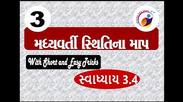 Std 11 // Stat // પ્રકરણ 3 // મધ્યવર્તી સ્થિતિના માપ // સ્વાધ્યાય 3.4