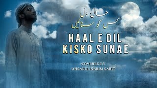 Super Emotional Urdu Naat (no music) - Haal e Dil Kisko Sunaye Aapke Hote Hue (cover)