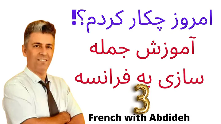 French with Abdideh