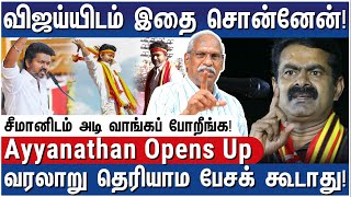 Download Lagu மதுரை மாநாடு Utter Flop! அரசியல்வாதி விஜய் மீண்டும் நடிகராகிட்டார்! - Vijay Politics - Critical View MP3 Download Lagu மதுரை மாநாடு Utter Flop! அரசியல்வாதி விஜய் மீண்டும் நடிகராகிட்டார்! - Vijay Politics - Critical View MP3