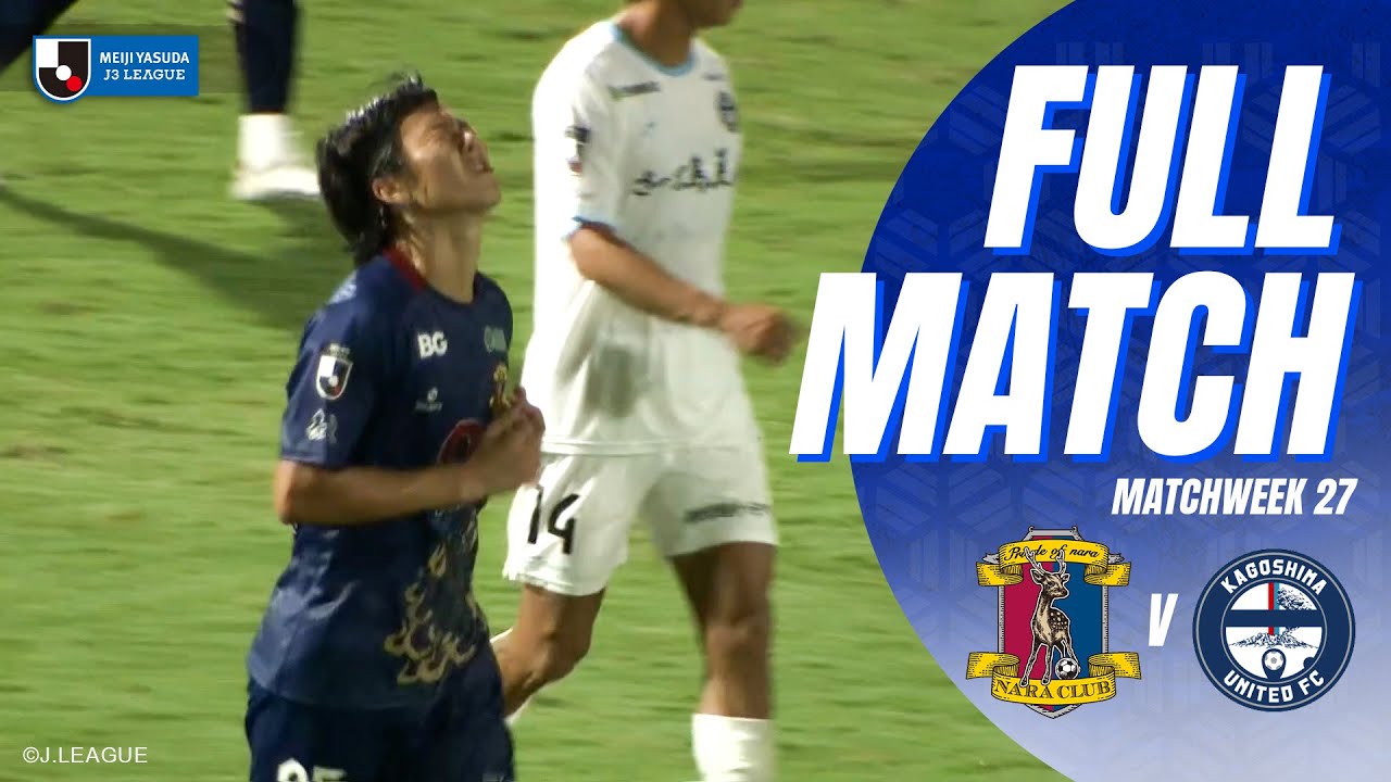 FULL MATCH : นารา คลับ 0-2 คาโกชิมะ ยูไนเต็ด เอฟซี | เจลีก 3 (2025) | 13.09.25