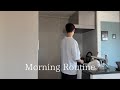 【Morning Routine】一人暮らしフリーランスの仕事前ルーティン