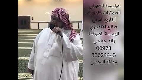 تلاوة رائعة ما تيسر من سورة الزمر القارئ زكريا الأنصاري