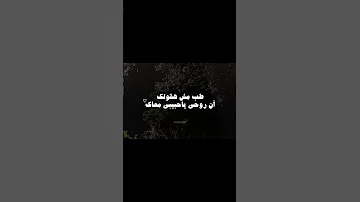 عاوزني اقولك أن دايبه من زمان في هواااك 