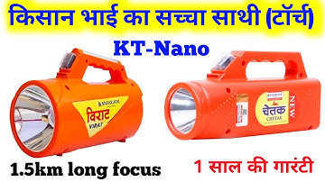 Best kisan torch light 2025 | best torch light | andslight torch | 4V torch | led torch | long range