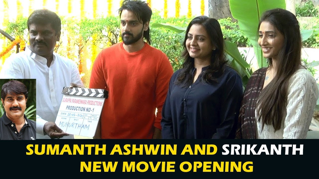 Sumanth Ashwin And Srikanth New Movie Opening | Indraja | Latest telugu movies 2020 | Cinema Garage
