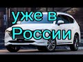 Кроссовер Mazda CX-8 поступил в продажу в России