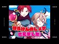 【ショタ×ショタで】ぼうけんのしょがきえました! 歌ってみた【子麦粉×すぃかぁ】