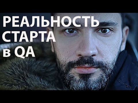 Мои первые дни тестировщиком
