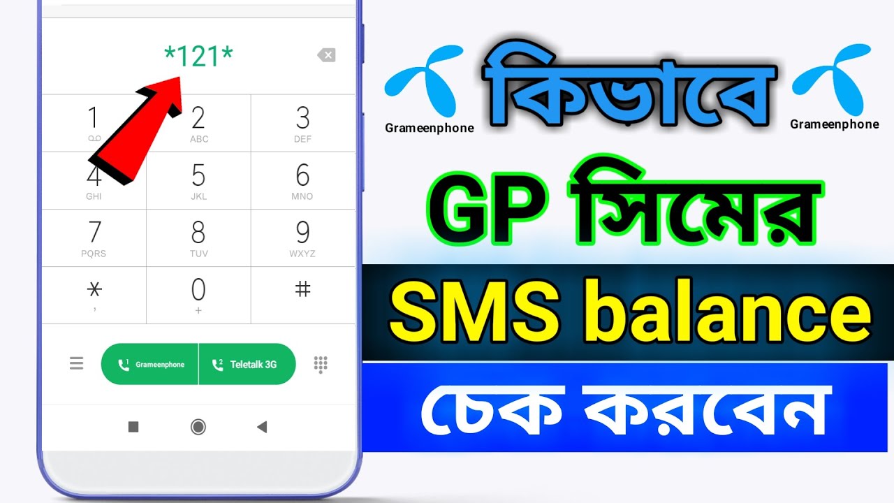 How To Check GP SMS Balance GP SMS Check Code YouTube How To Check GP SMS Balance GP SMS Check Code YouTube