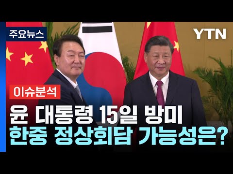 [뉴스라이브] 한미 국방장관, 서울서 첫 회담...주요 의제는? / YTN