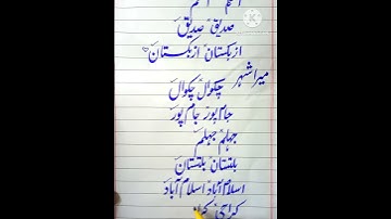 improve / transform your Urdu handwriting with simple, high-quality techniques using a cut marker