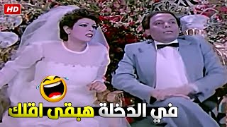 هم بيضربوا بعض في فرحنا ليه يا حسنين 😂🤣 قنبلة ضحك على اكبر خناقة في فرح عادل امام واسعاد يونس