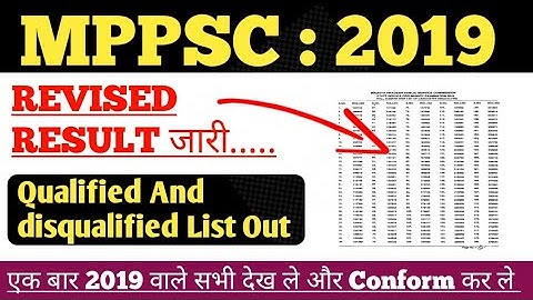 MPPSC 2019 : REVISED RESULT OUT 🔥|| एक बार लिस्ट मे अपना रोल नम्बर चेक कर ले #mppsc #mppsc2019