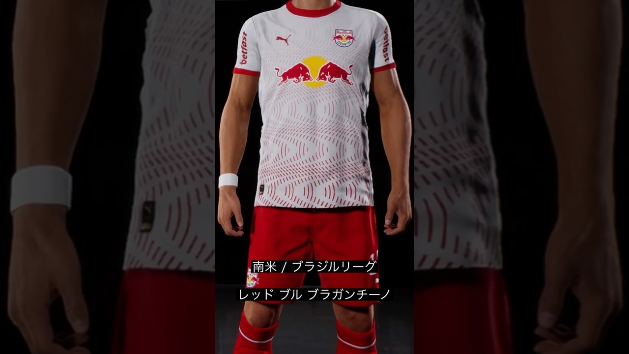 レッドブルブラガンチーノ #brasileirão 1日1ユニ！マニアックな
