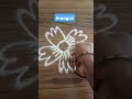 simple rangoli//easy rangoli//daily rangoli//सोपी रांगोळी #2025
