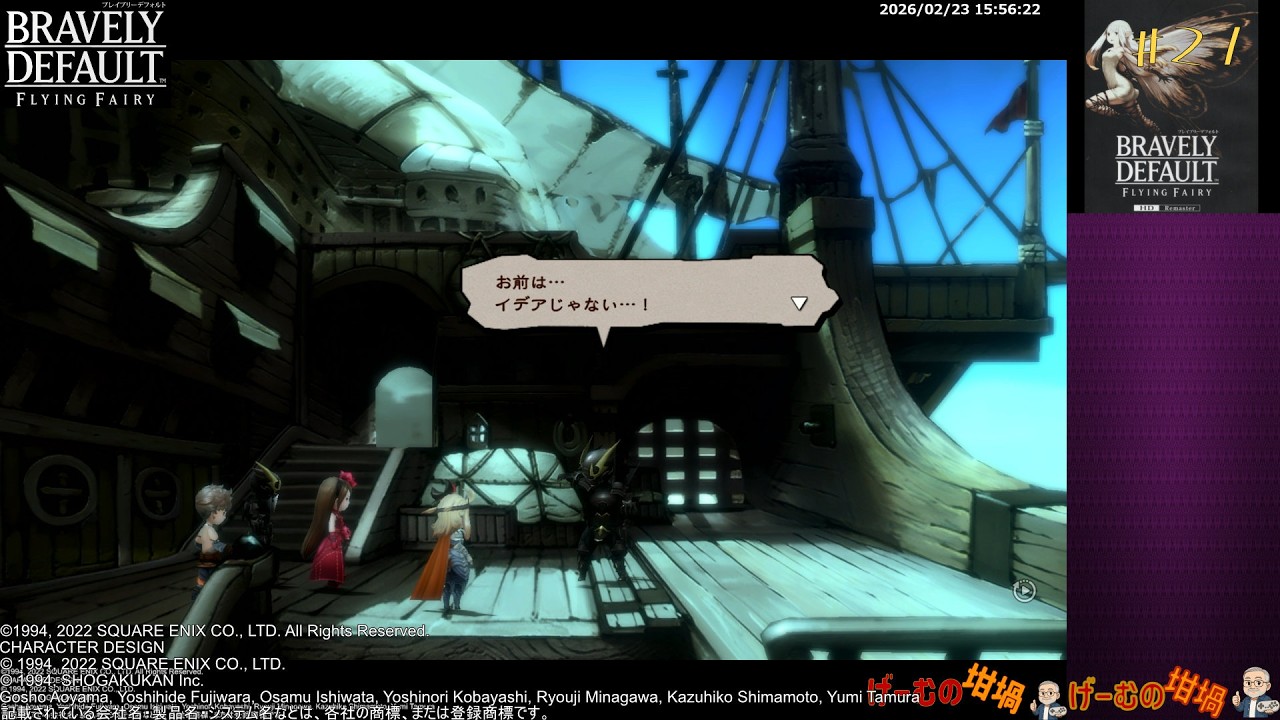 [NS2] BLAVELY DEFAULT FLYING FAIRY HD Remaster #21