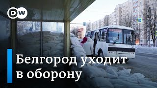 Из Белгорода эвакуируют детей после обстрелов