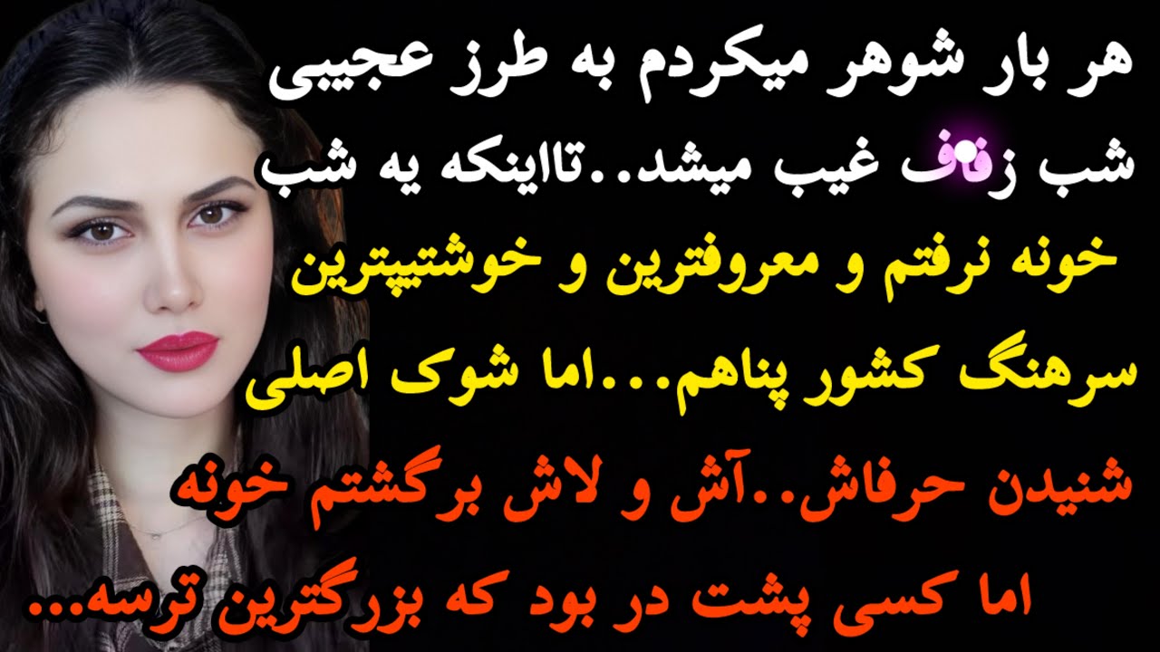 داستان واقعی: خیلی متفاوت و حذابه مطمعنم هرگز مثلش رو نشنیدی…