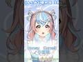 【 歌枠切り抜き 】Honey♥Come!! ／ 小倉唯 #shorts #vtuber 【 #星衣未空莉 #UniVIRTUAL 】