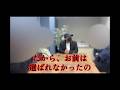 師匠ブチギレ。長年にわたって騙し続けた托卵計画の真相が明らかに。
