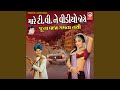 Miniature de la vidéo de la chanson Muva Chhetarine Lavyo