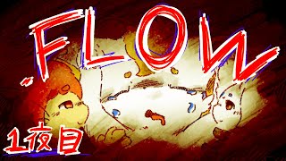 【.flow】.flow配信第一夜~精神を対価に、ケモノスライム復活の儀~with蜜猫りんご🦊🚒【Vtuber】