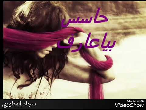 مقطع من اغنيه حاسس بيا من ذو حساس راقي اروى