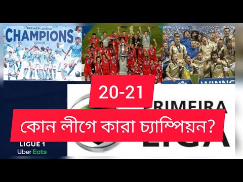 ভিডিও: উয়েফা ইউরোপা লীগ 1/4 সিডিউল -